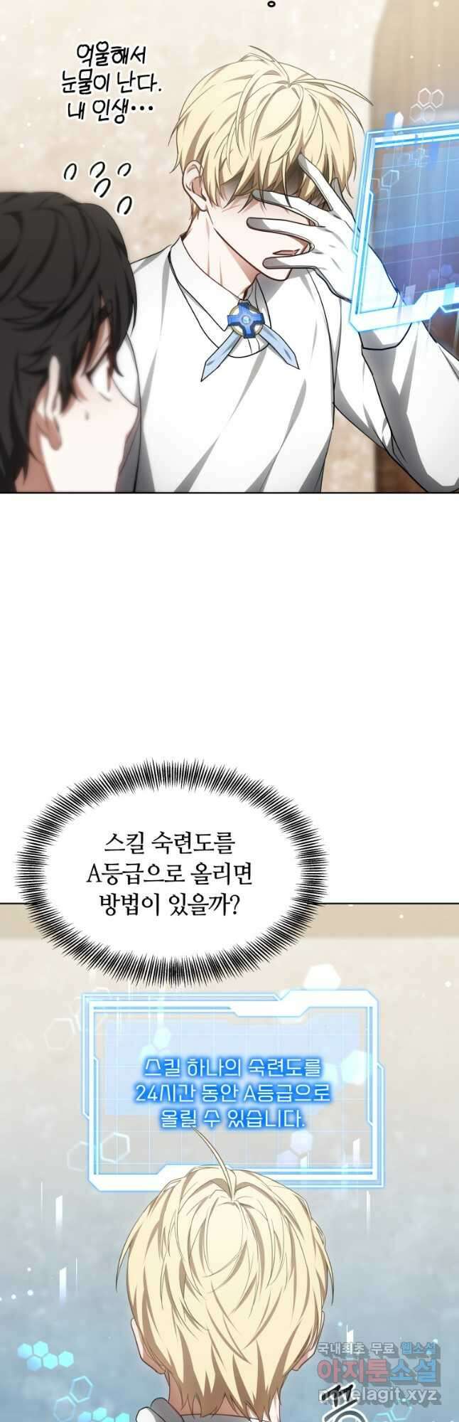 닥터 플레이어 29화 9