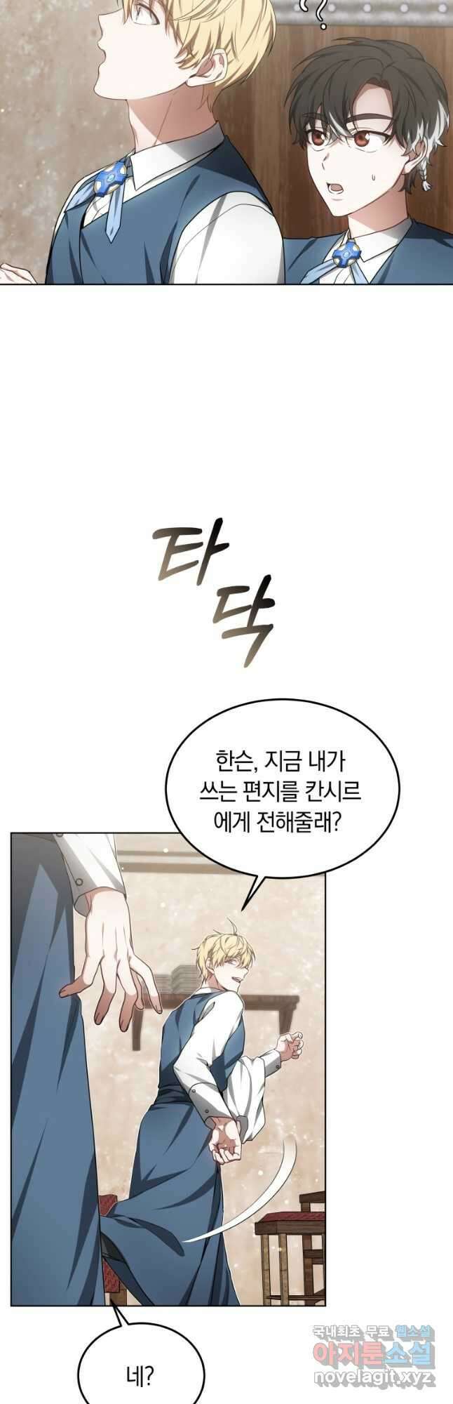 닥터 플레이어 29화 13