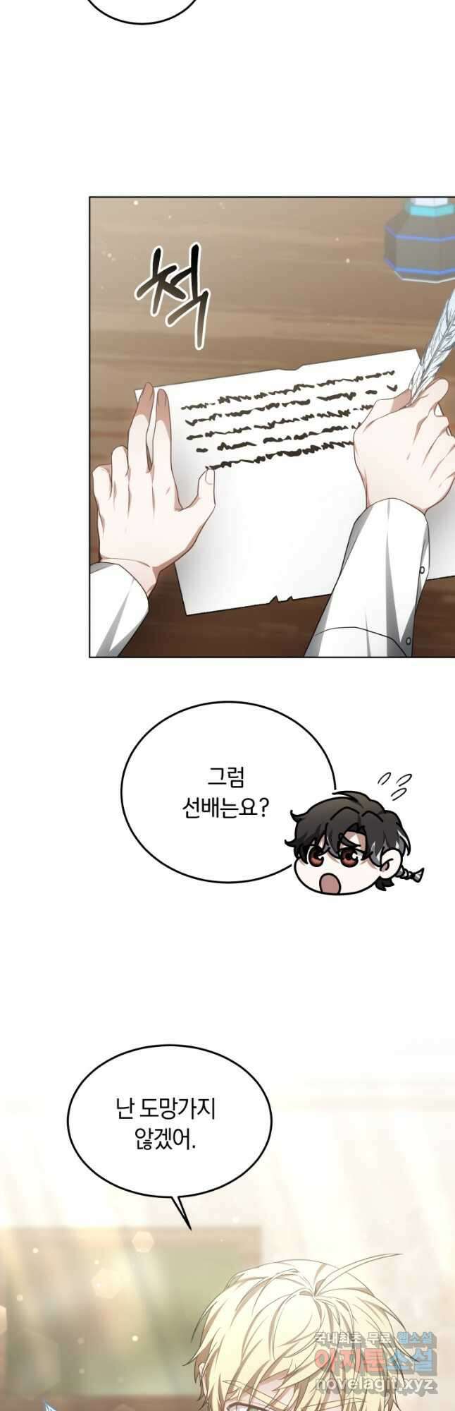 닥터 플레이어 29화 14