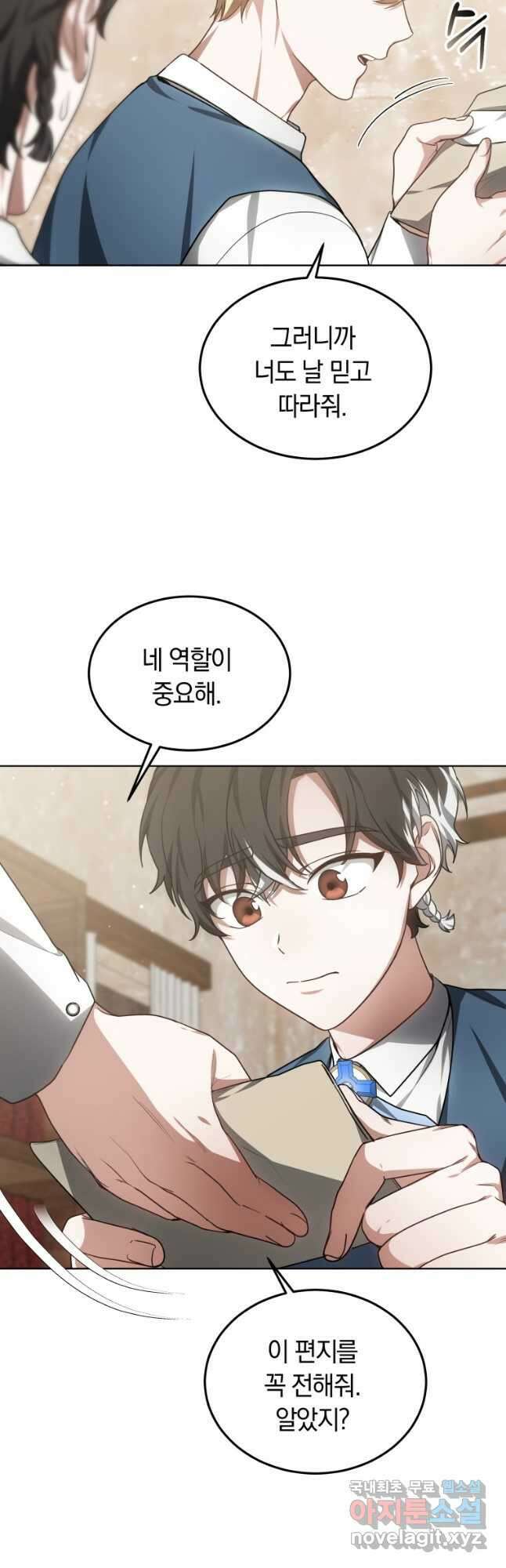 닥터 플레이어 29화 18