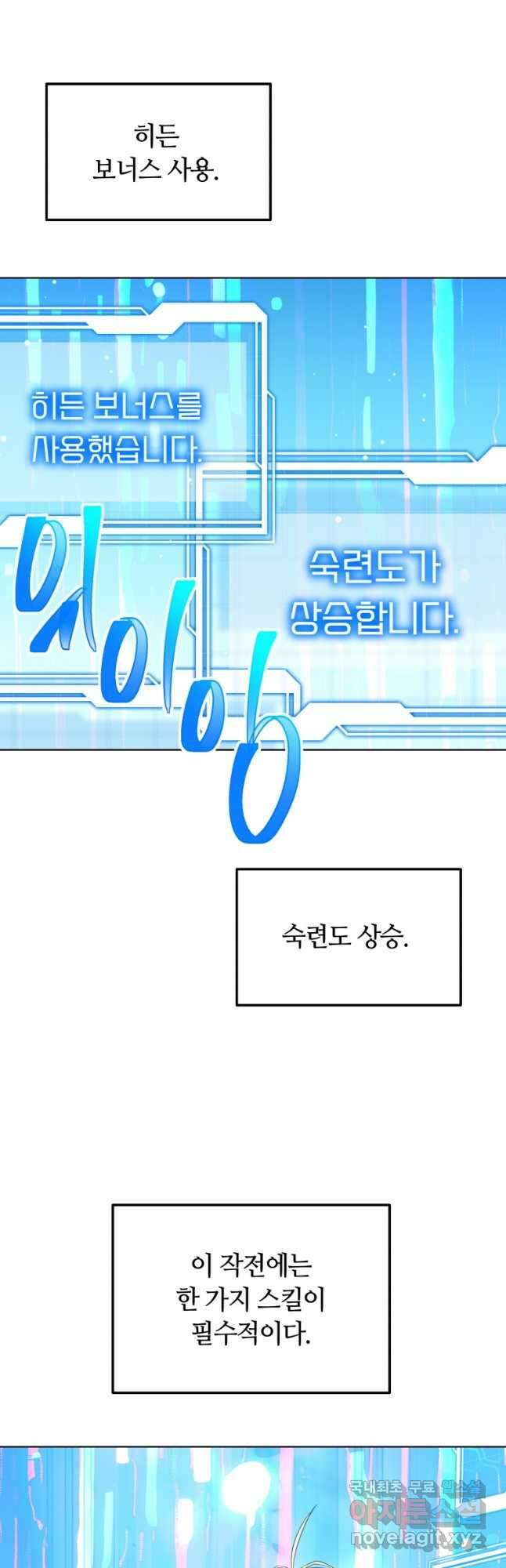 닥터 플레이어 29화 21