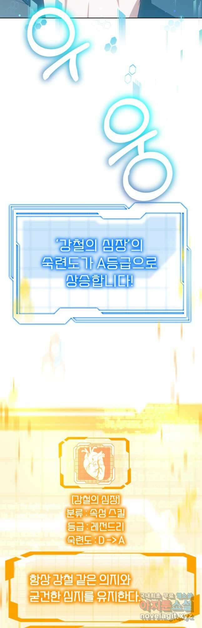 닥터 플레이어 29화 23
