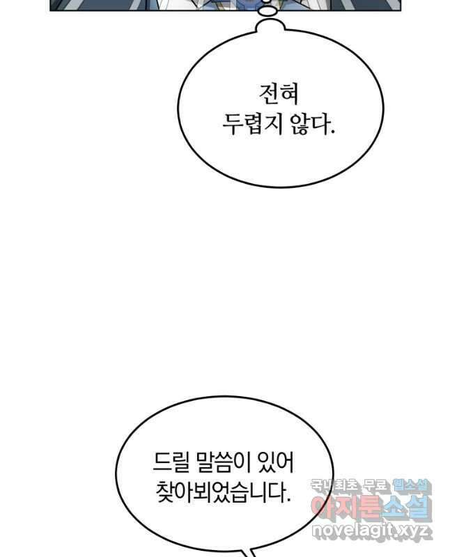 닥터 플레이어 29화 30