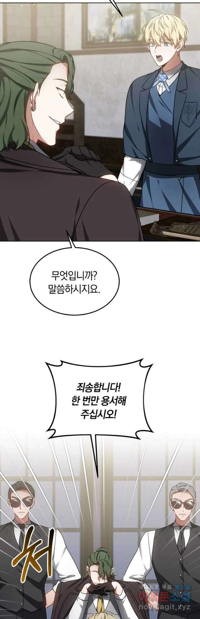 닥터 플레이어 29화 31