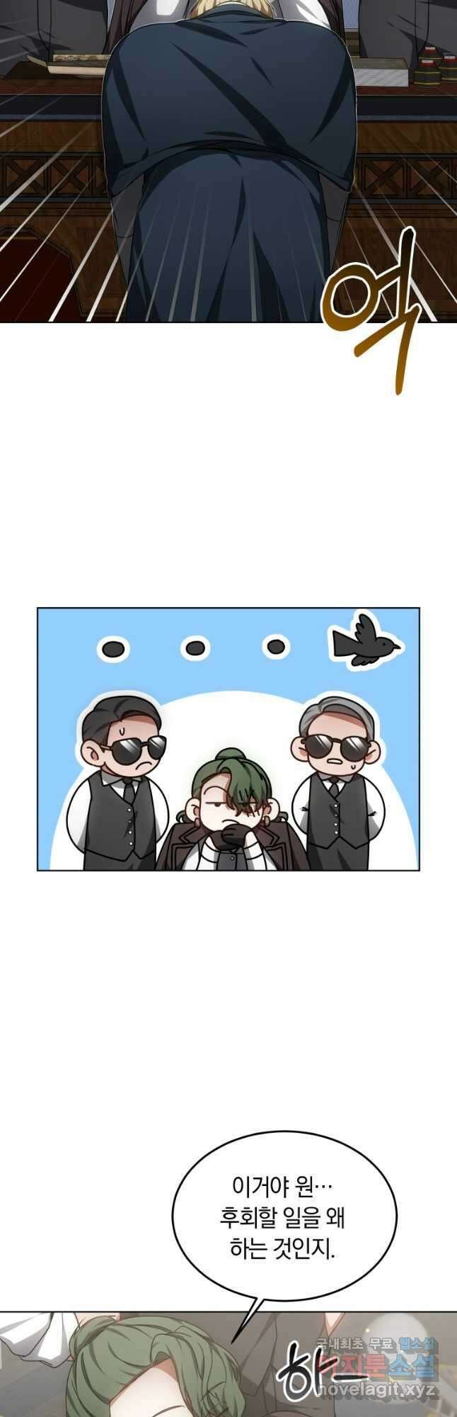 닥터 플레이어 29화 32