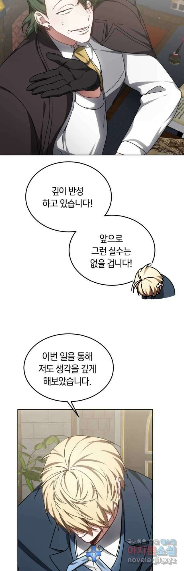 닥터 플레이어 29화 33