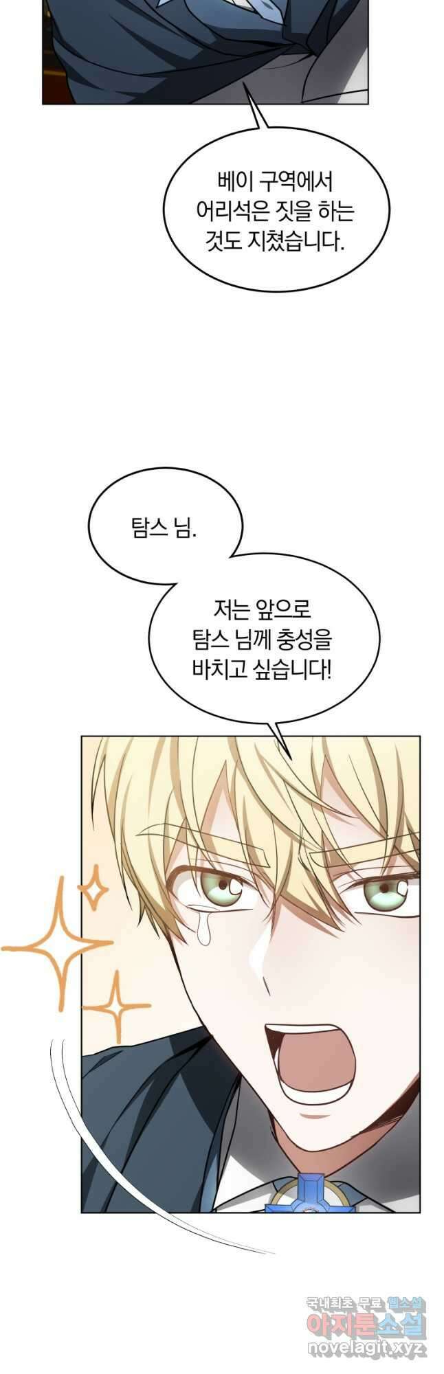 닥터 플레이어 29화 34
