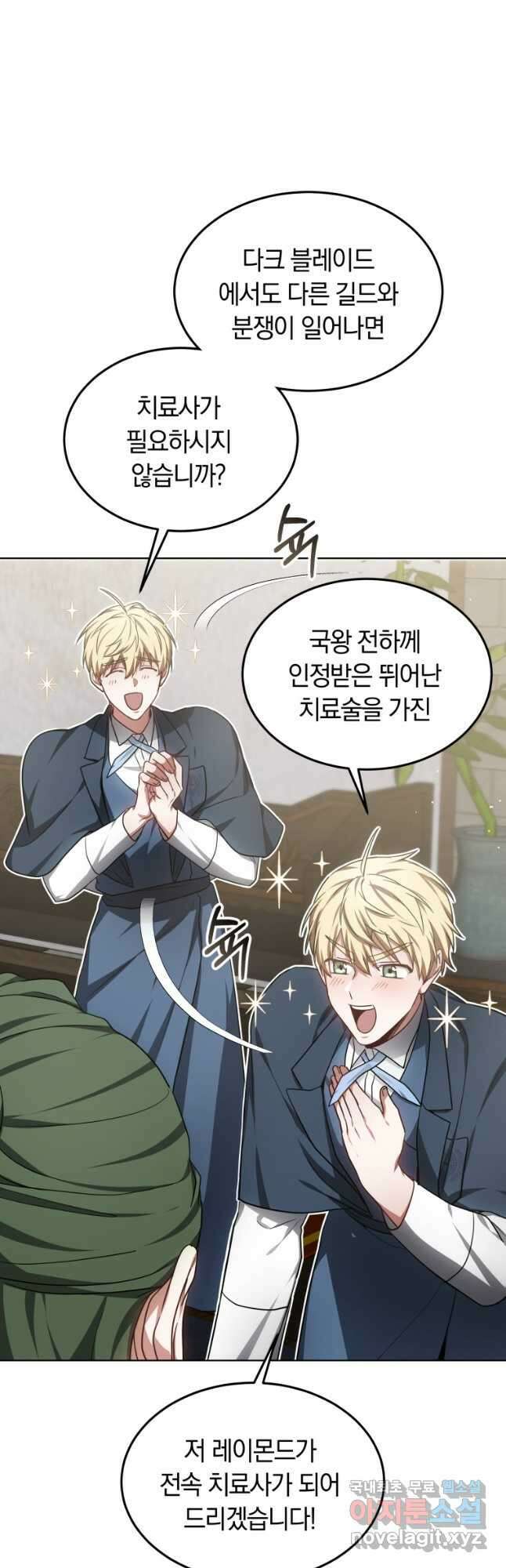 닥터 플레이어 29화 35