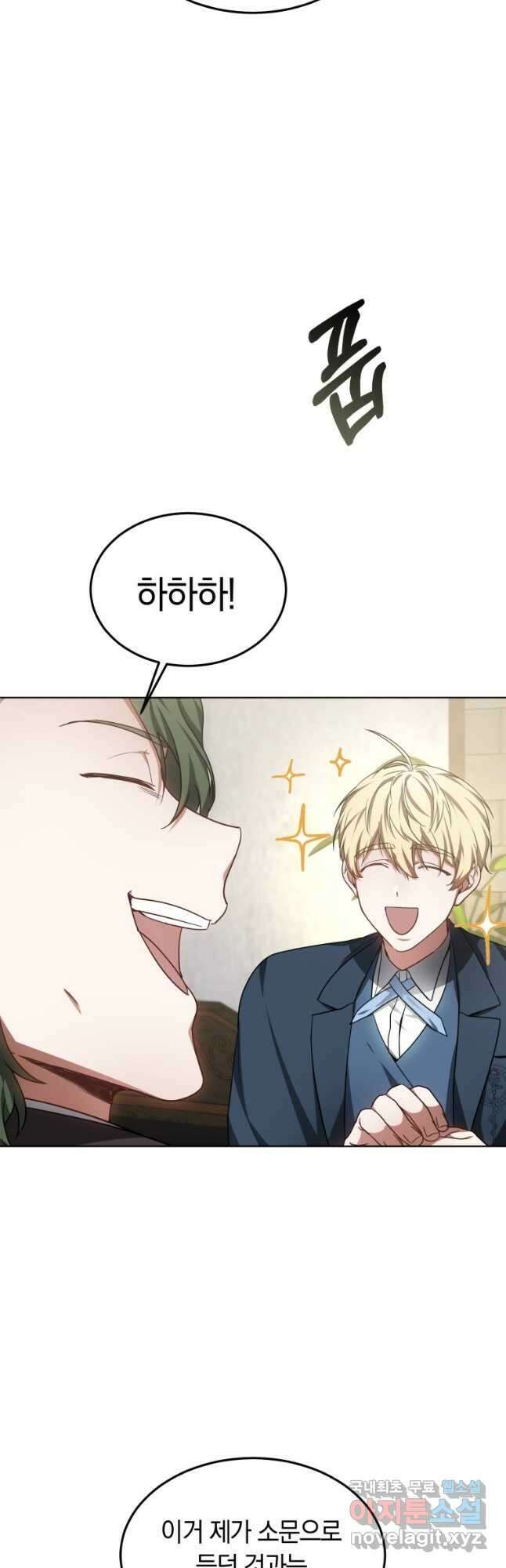 닥터 플레이어 29화 36