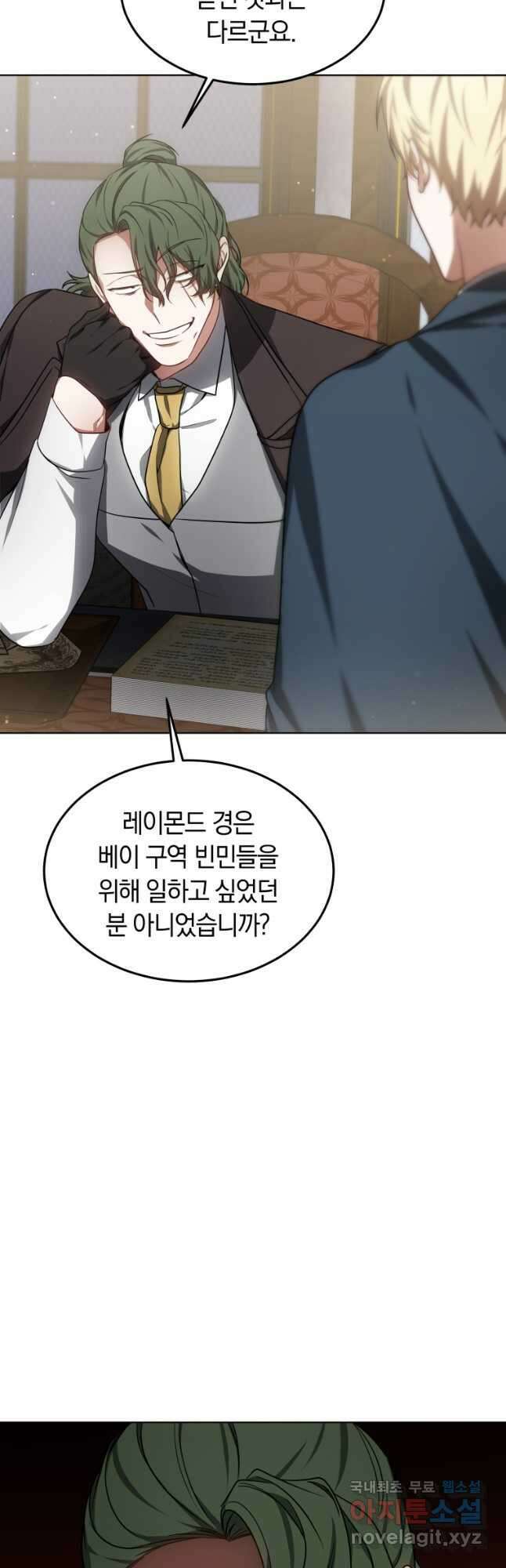 닥터 플레이어 29화 37