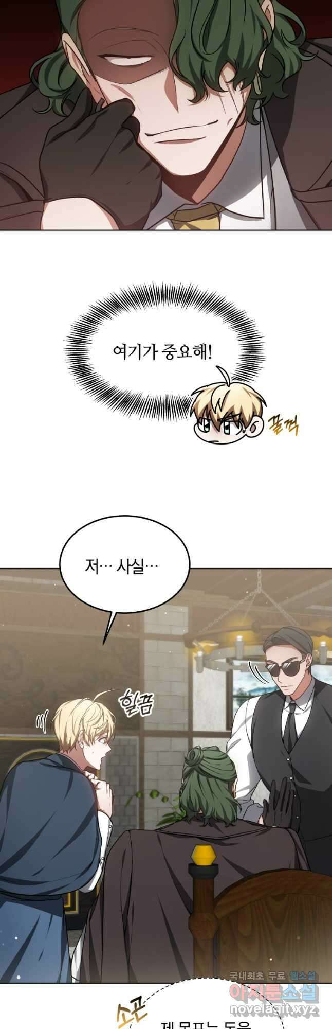 닥터 플레이어 29화 38