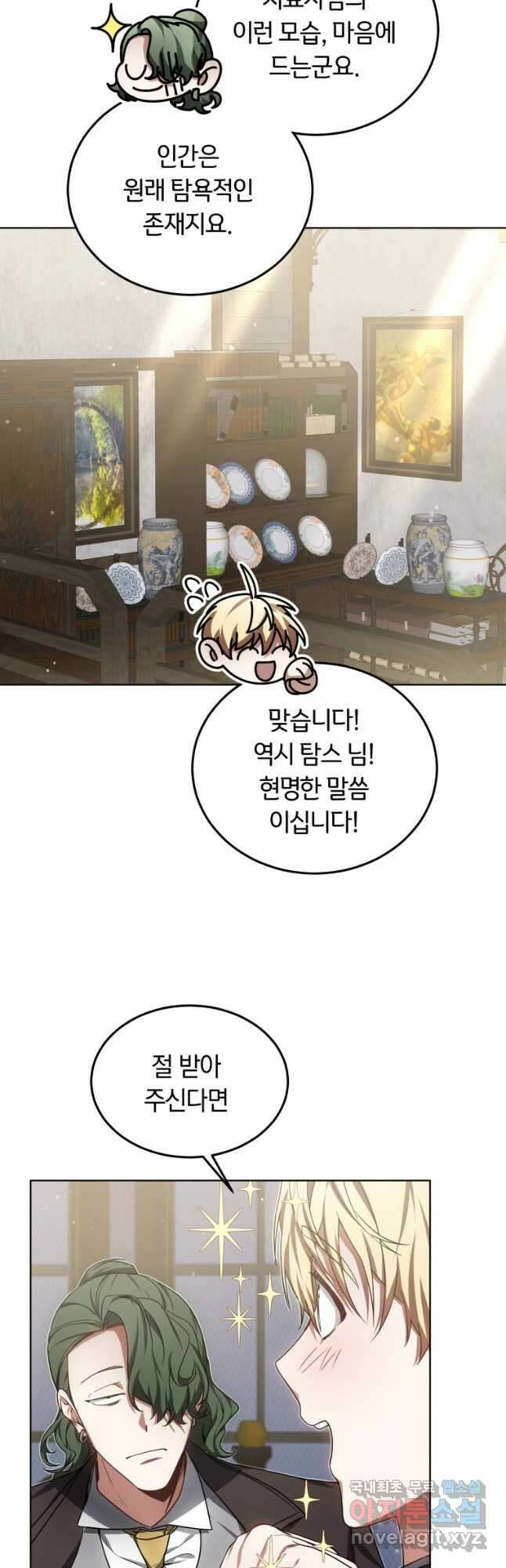 닥터 플레이어 29화 42