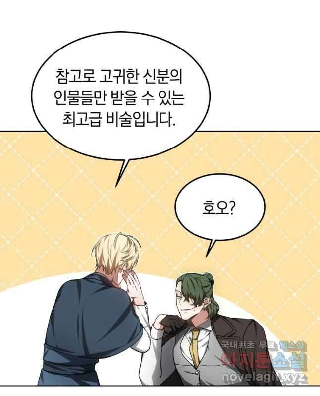 닥터 플레이어 29화 45