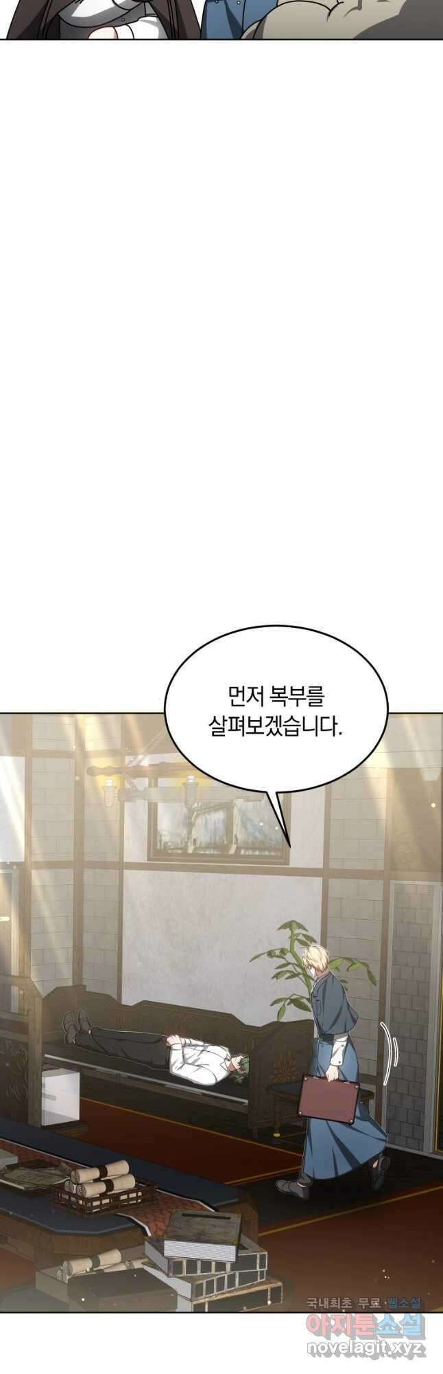 닥터 플레이어 29화 49
