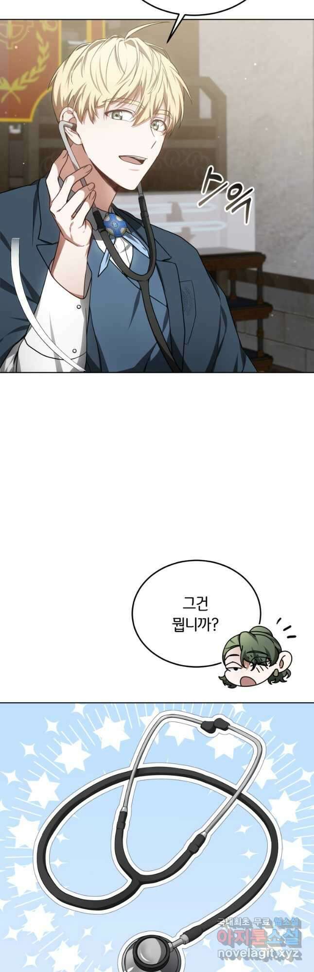 닥터 플레이어 29화 51