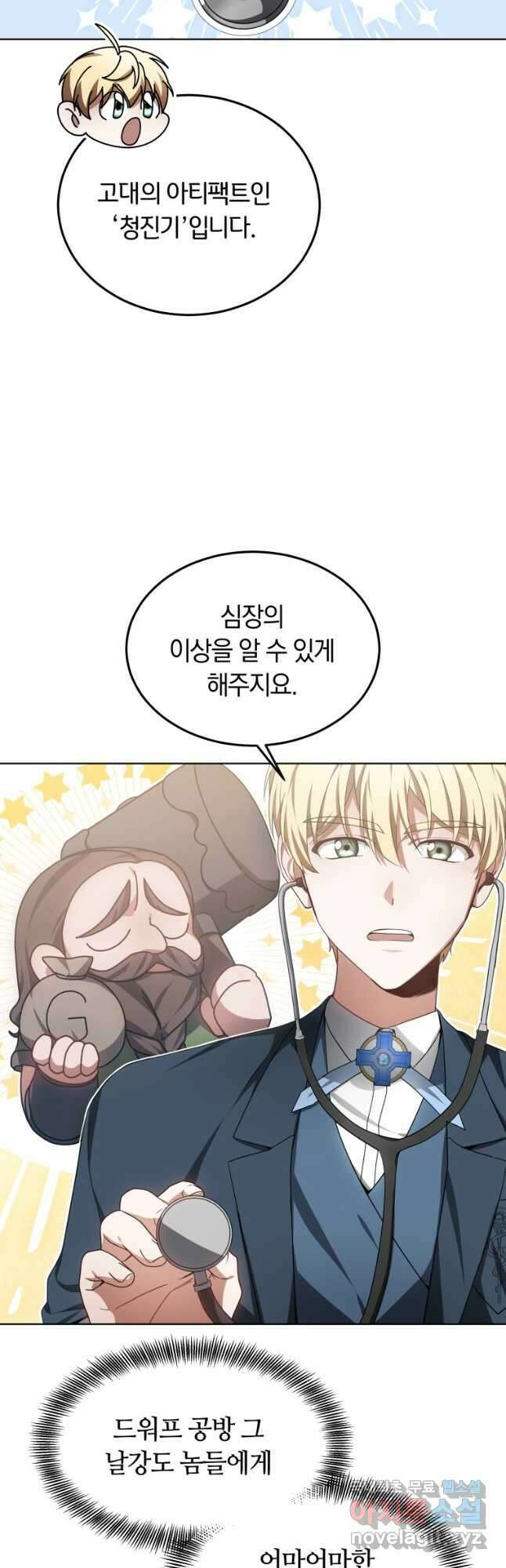 닥터 플레이어 29화 52