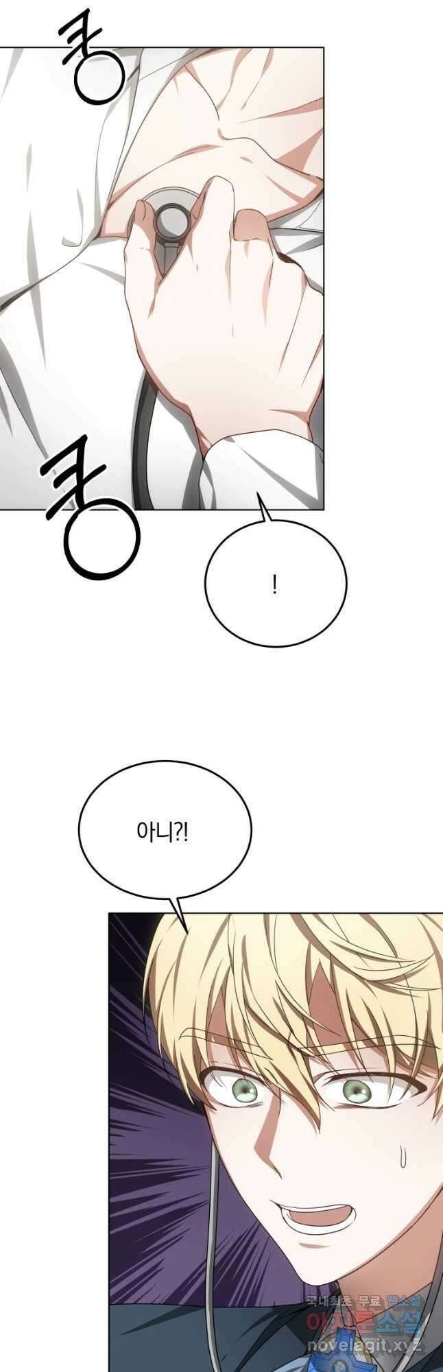 닥터 플레이어 29화 54