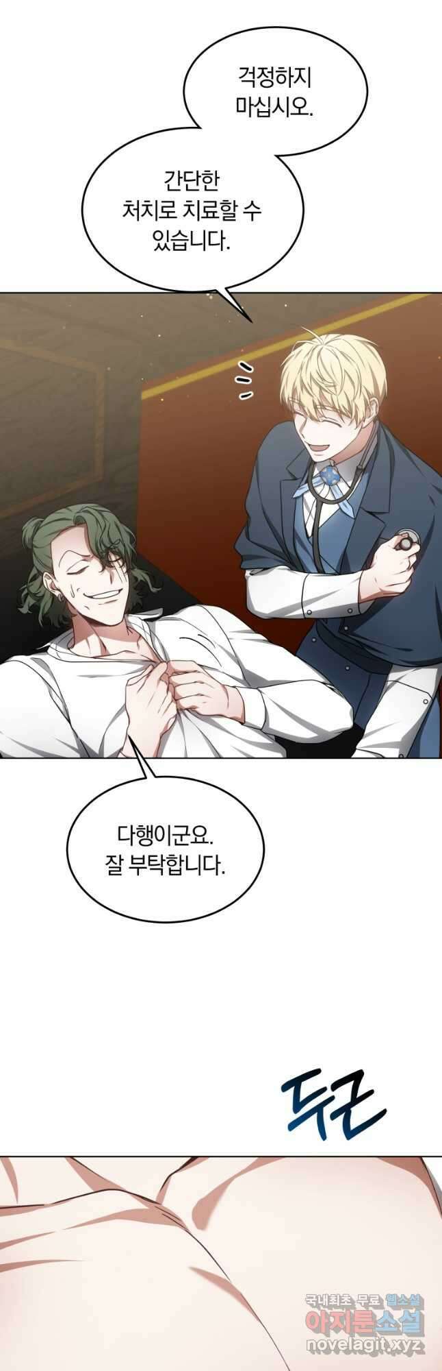닥터 플레이어 29화 56