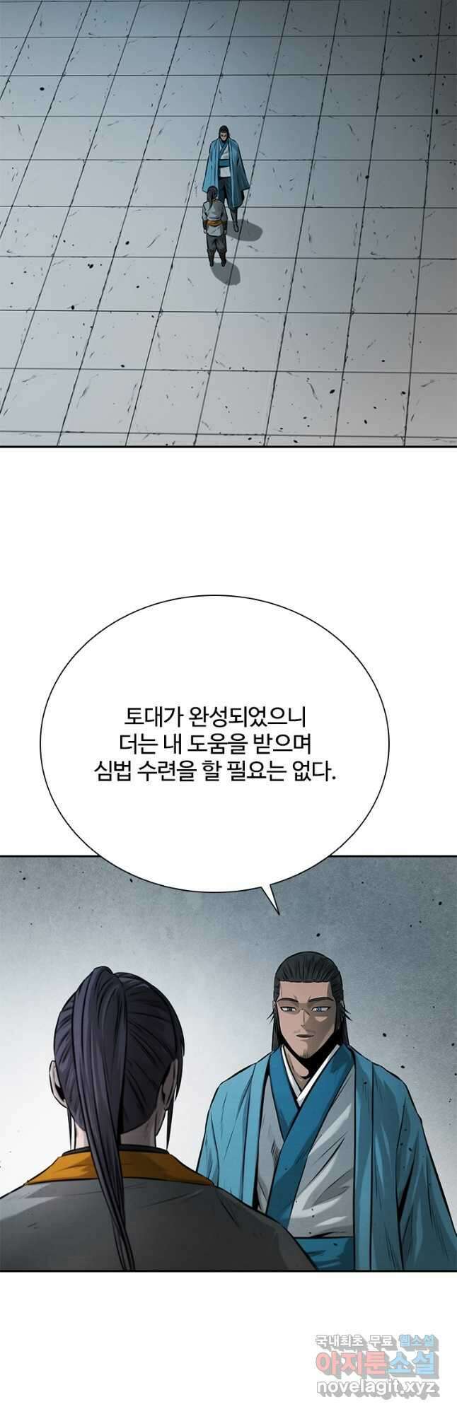 월령검제 20화 3