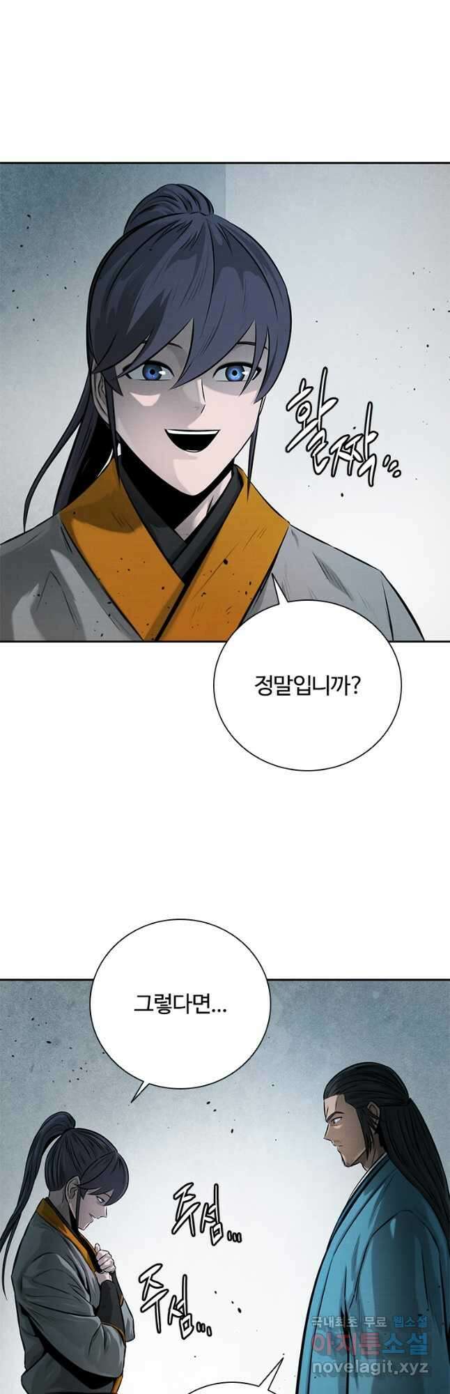 월령검제 20화 4