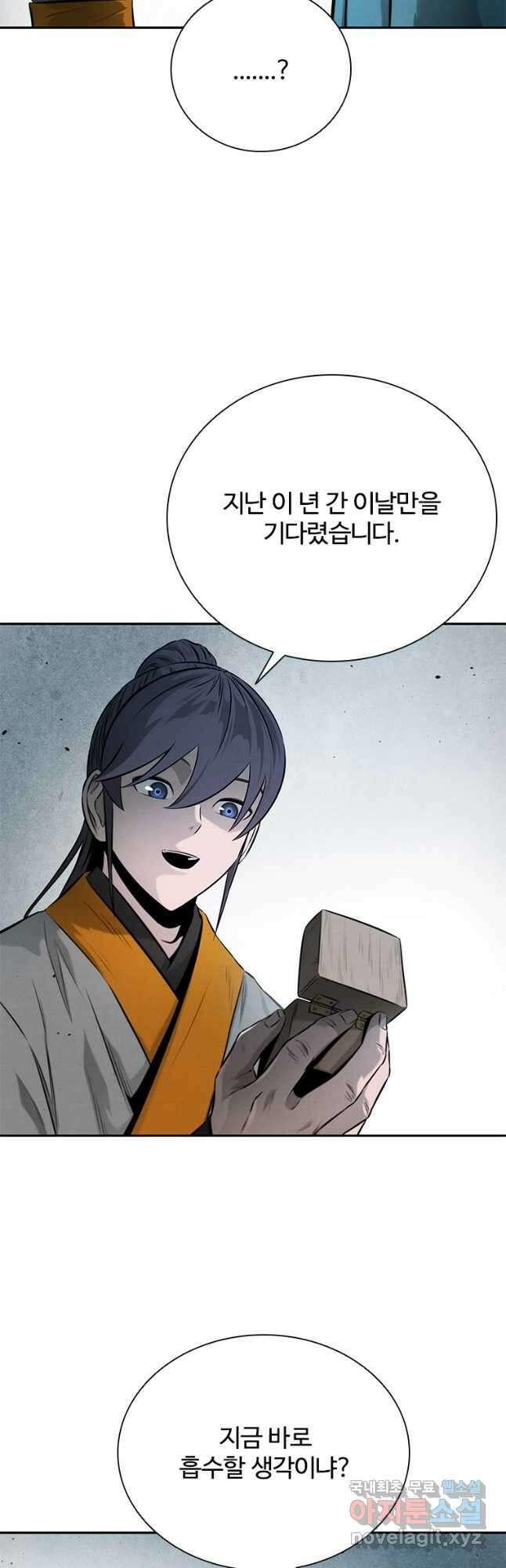 월령검제 20화 5