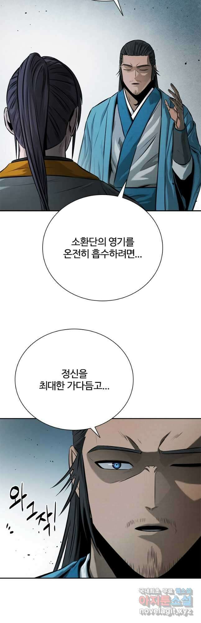 월령검제 20화 6