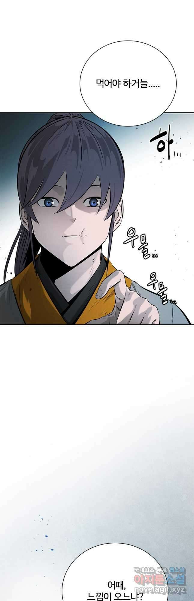 월령검제 20화 7