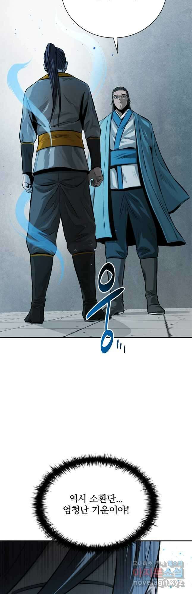 월령검제 20화 8