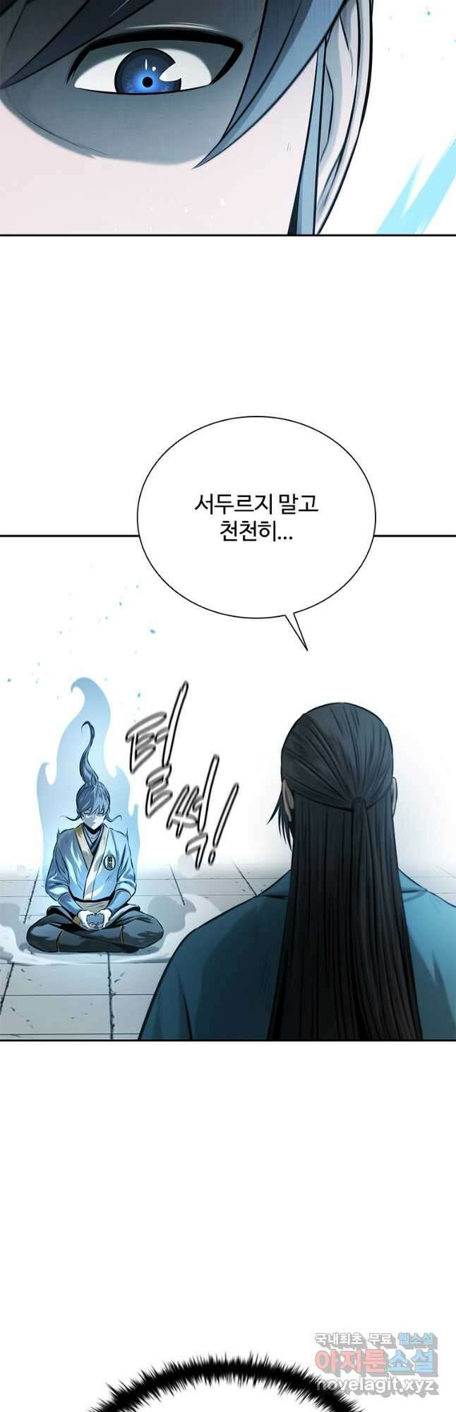 월령검제 20화 9