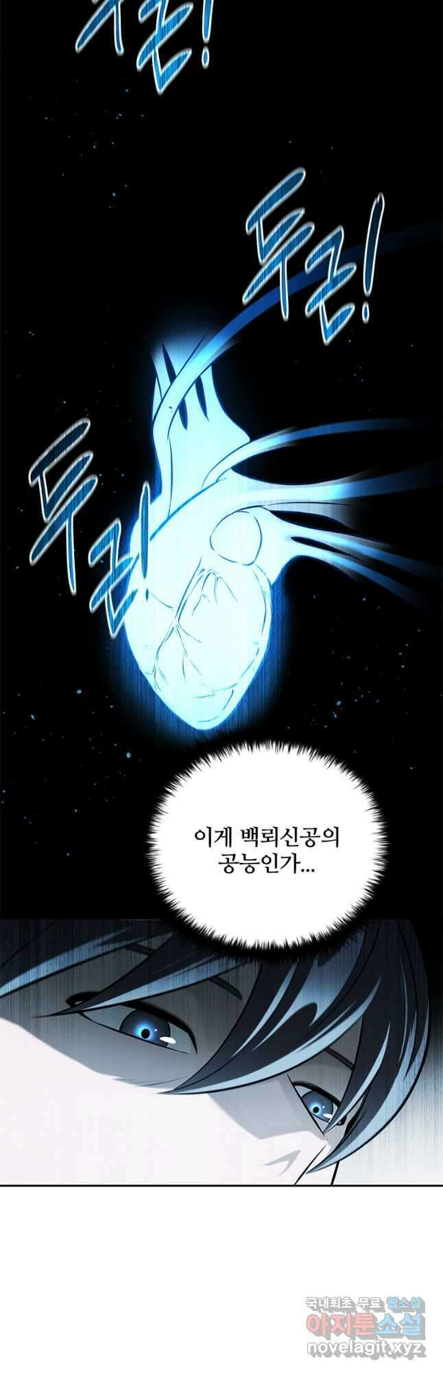 월령검제 20화 13