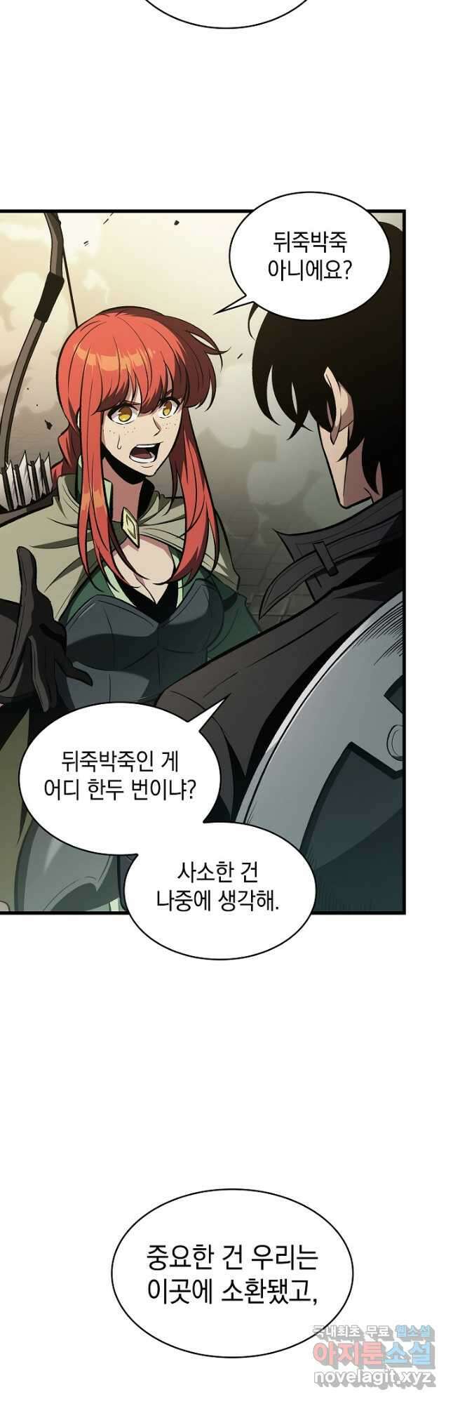 픽 미 업! 26화 4