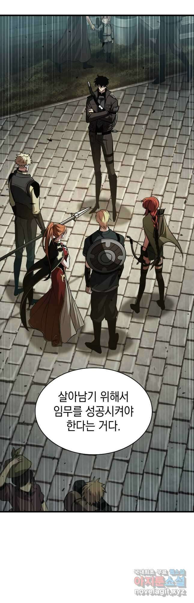 픽 미 업! 26화 5
