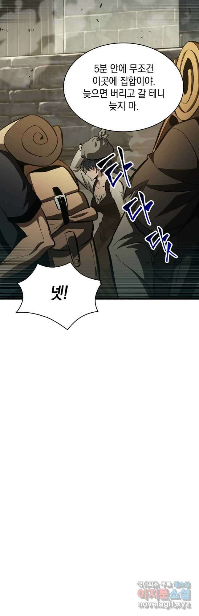 픽 미 업! 26화 7