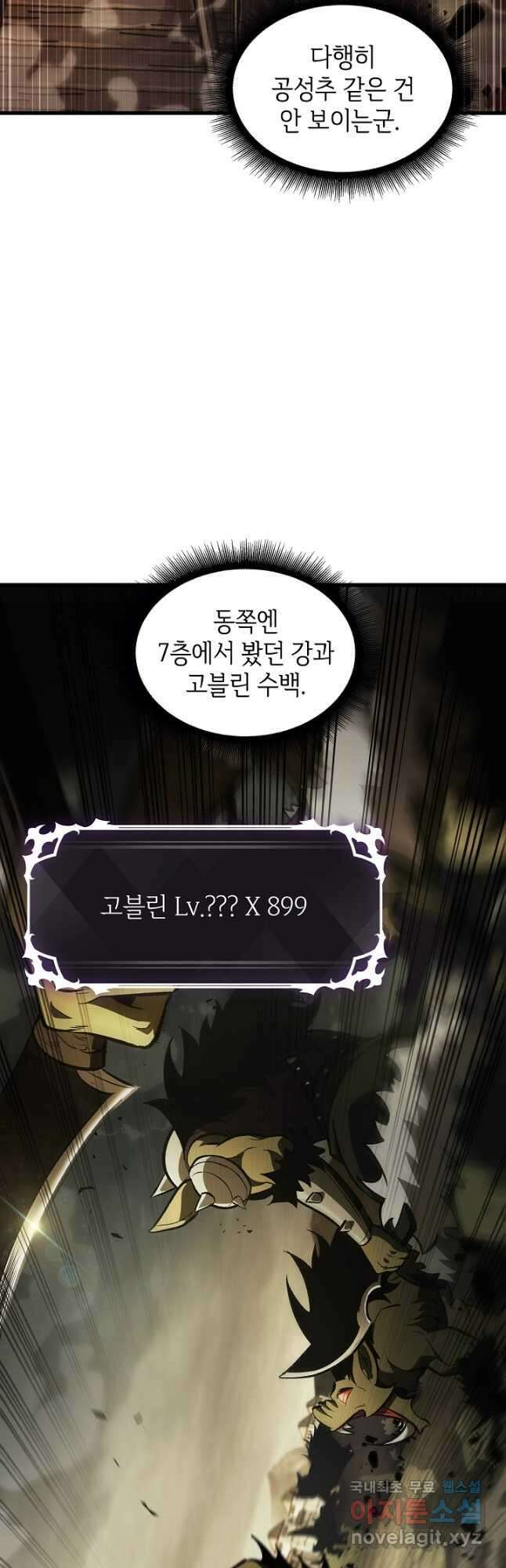 픽 미 업! 26화 12