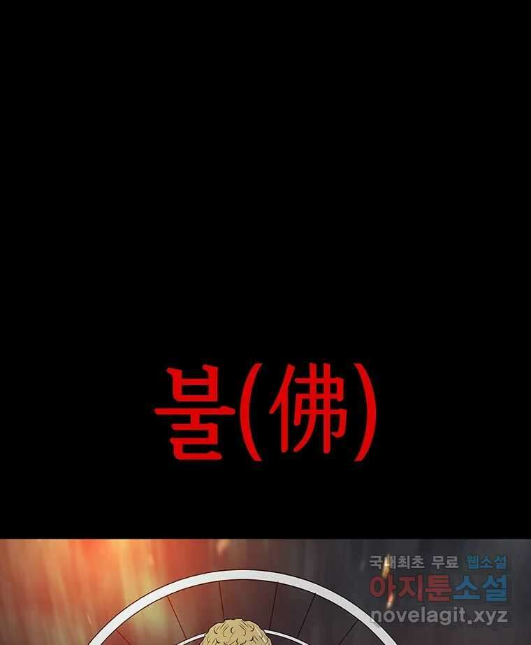 길동 27화 1