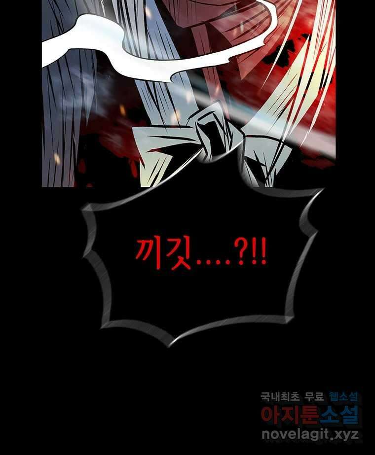 길동 27화 5