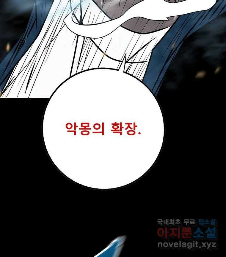 길동 27화 8