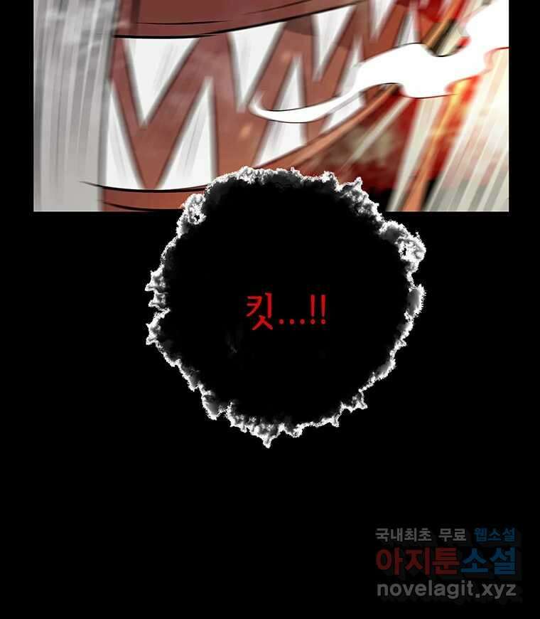 길동 27화 11