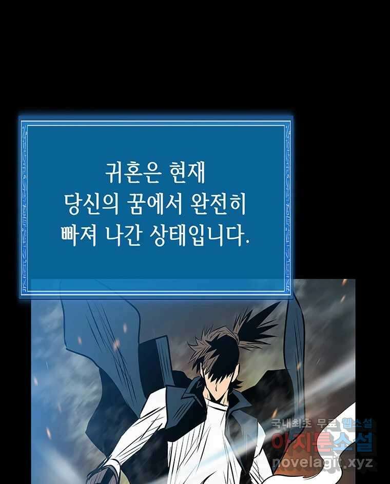 길동 27화 17