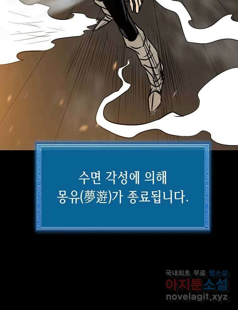 길동 27화 29