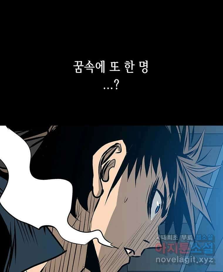 길동 27화 30