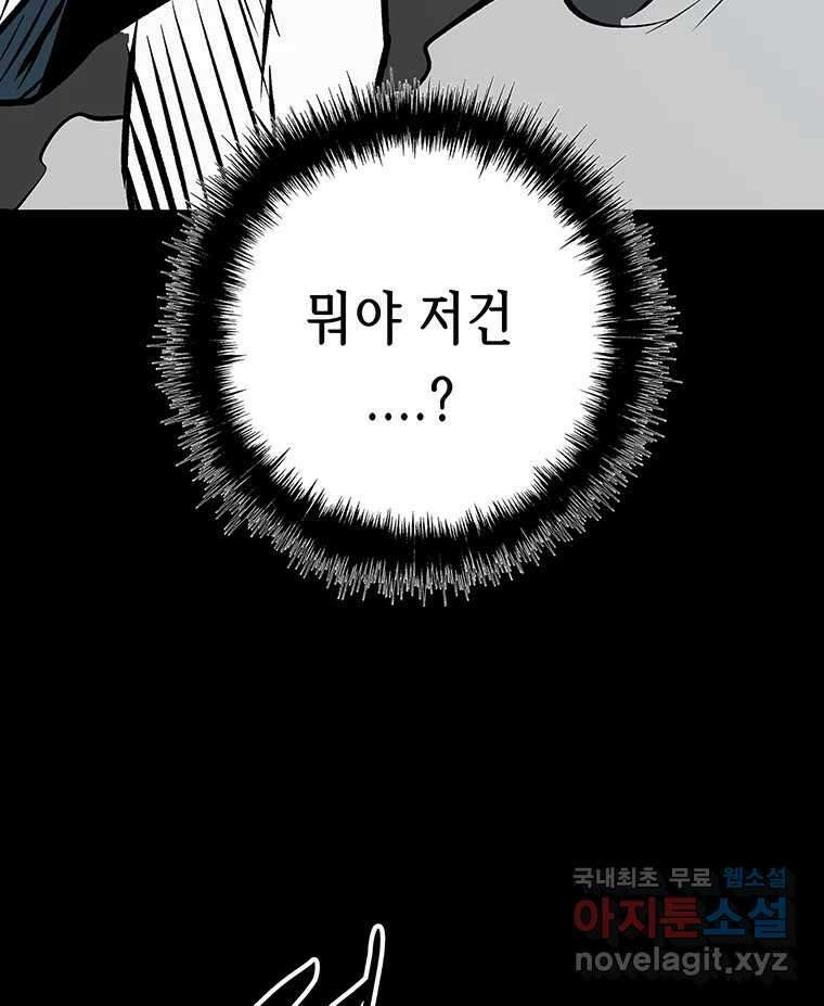 길동 27화 32