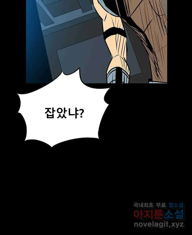 길동 27화 34