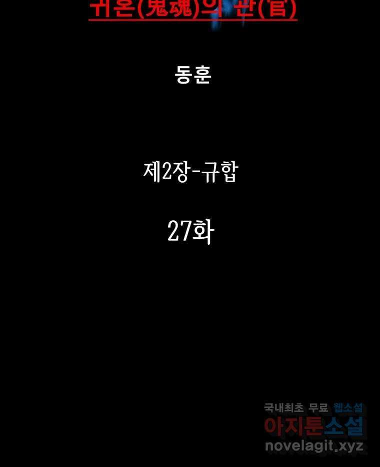 길동 27화 36