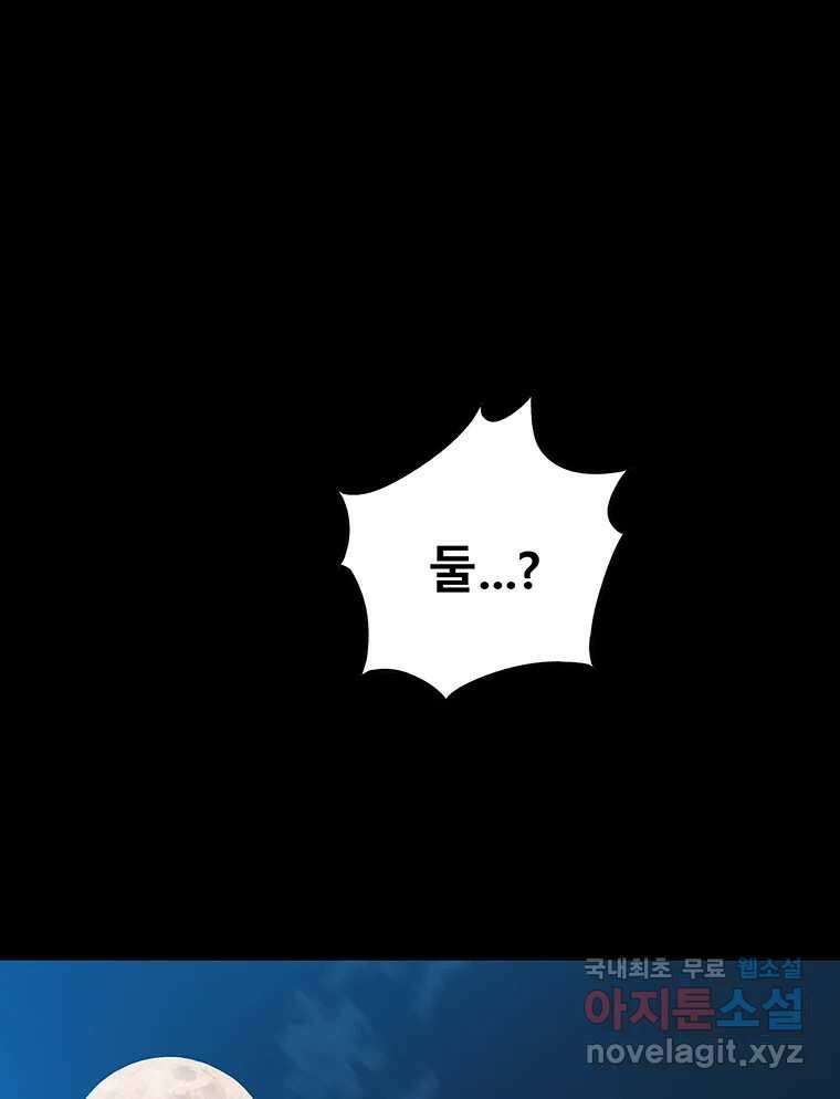 길동 27화 37