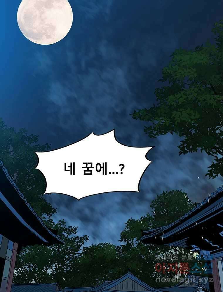 길동 27화 38