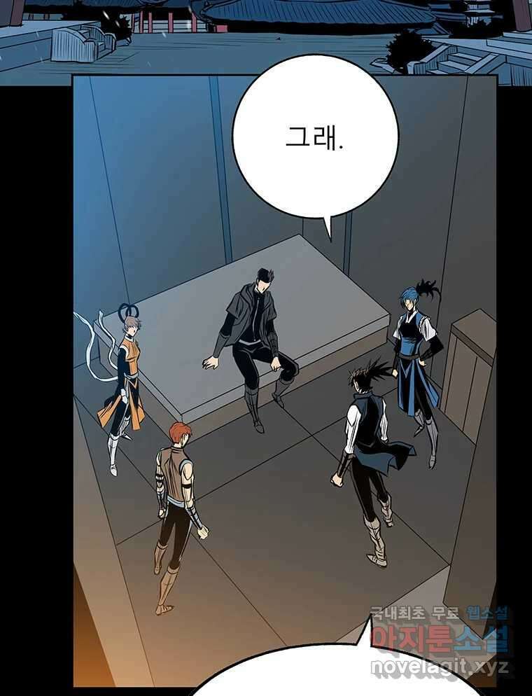 길동 27화 39