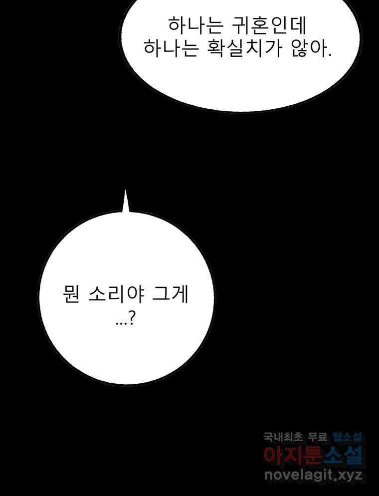길동 27화 40