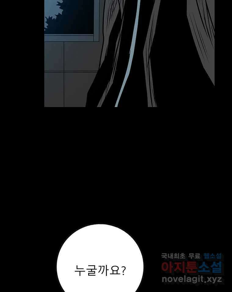 길동 27화 42