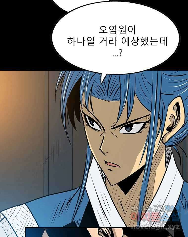 길동 27화 43